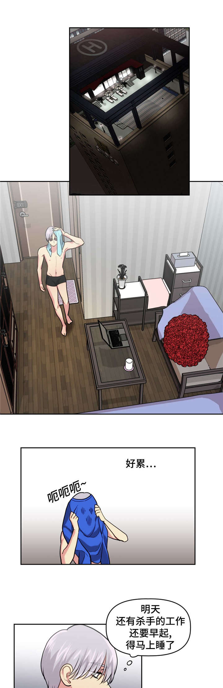 在危险中的英语漫画,第15话3图