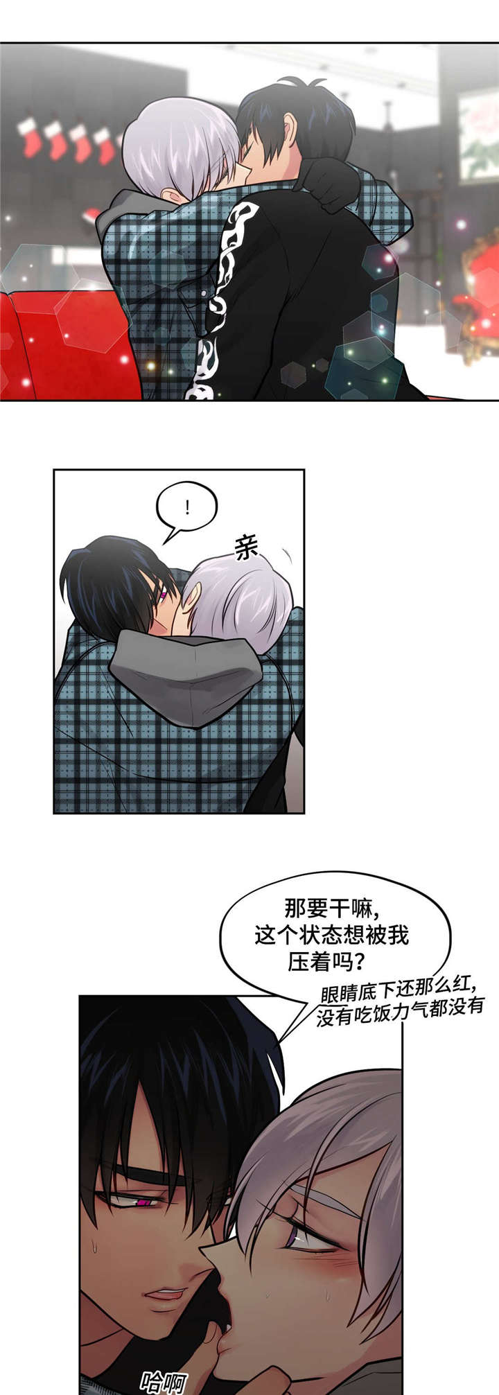 在危楼高百尺中高百尺指楼房有一百尺那么高漫画,第38话5图