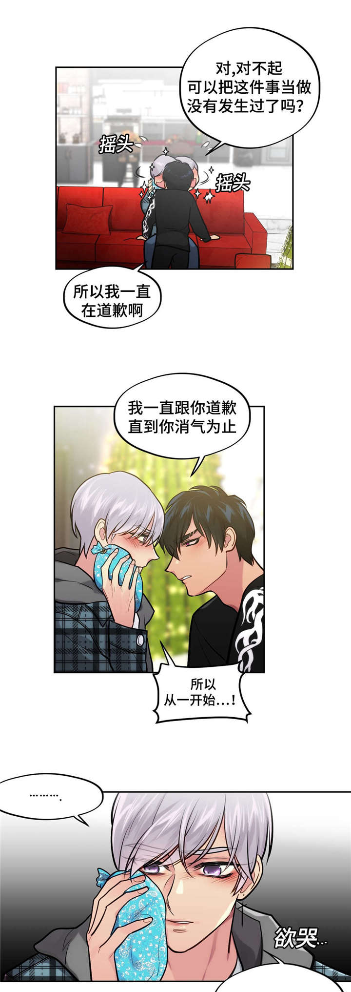 在危楼高百尺中高百尺指楼房有一百尺那么高漫画,第38话2图
