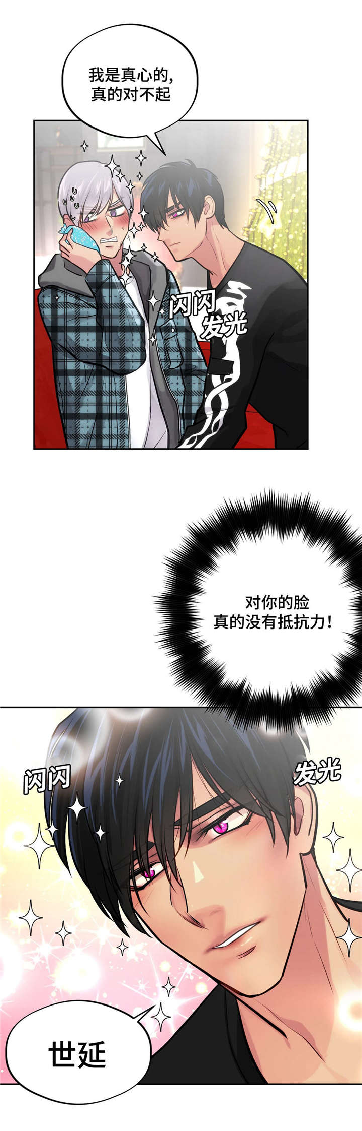 在危楼高百尺中高百尺指楼房有一百尺那么高漫画,第38话1图