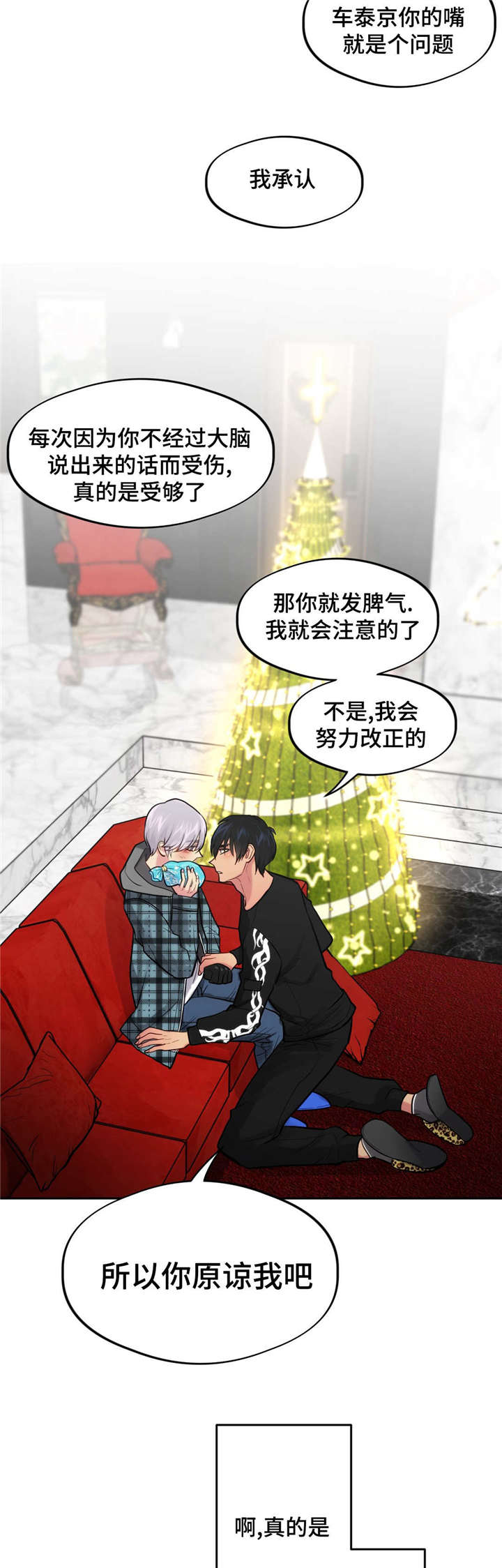 在危楼高百尺中高百尺指楼房有一百尺那么高漫画,第38话3图