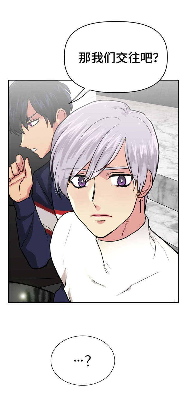 在危机世界中艰难求生的小说漫画,第12话4图
