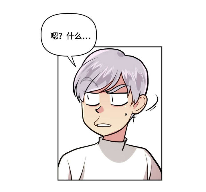 在危机世界中艰难求生的小说漫画,第12话5图