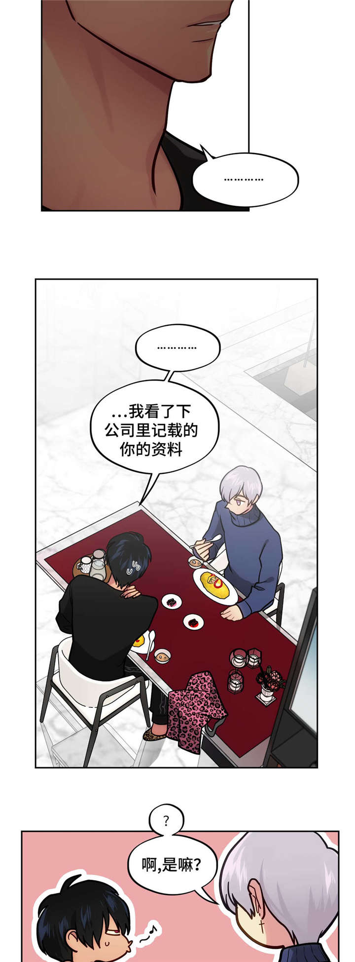 在危险性较大作业存在的问题及整改要求漫画,第42话3图