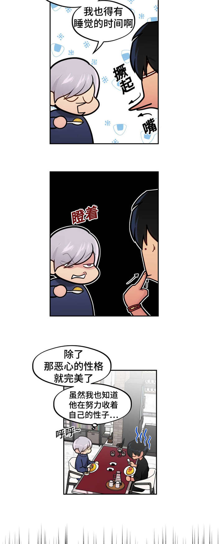在危险性较大作业存在的问题及整改要求漫画,第42话5图