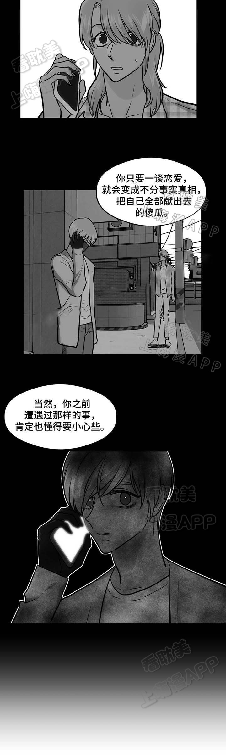 在危机中育新机、于变局中开新局\漫画,第57话5图
