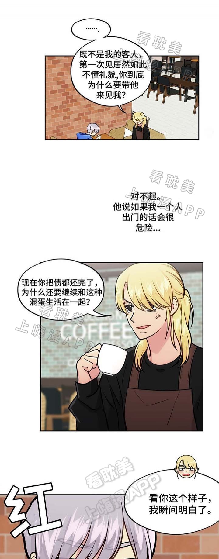 在危机中育新机、于变局中开新局\漫画,第57话1图