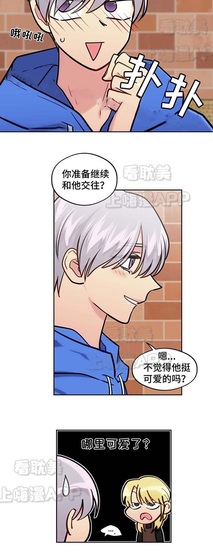 在危机中育新机、于变局中开新局\漫画,第57话2图
