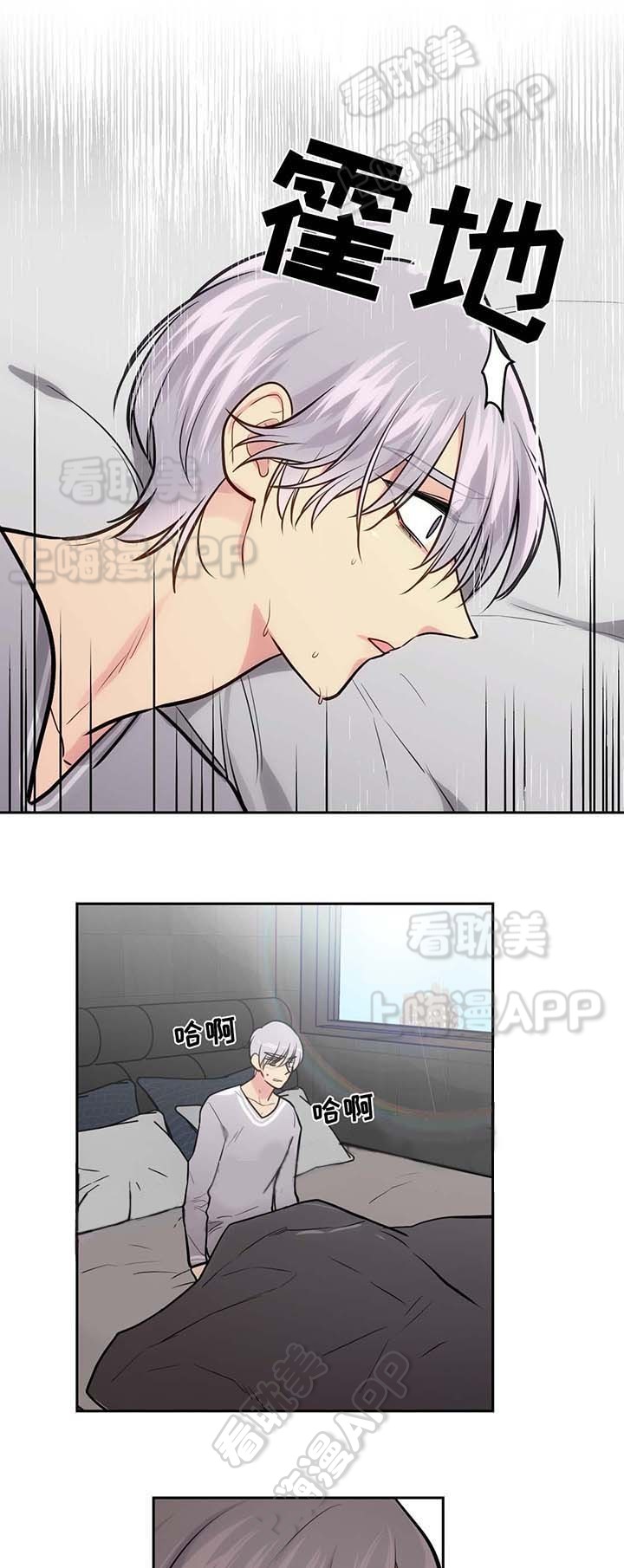 在危险中英语词组漫画,第51话3图
