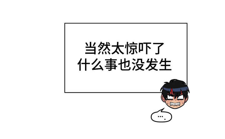 在危难时刻挺身而出漫画,第21话5图