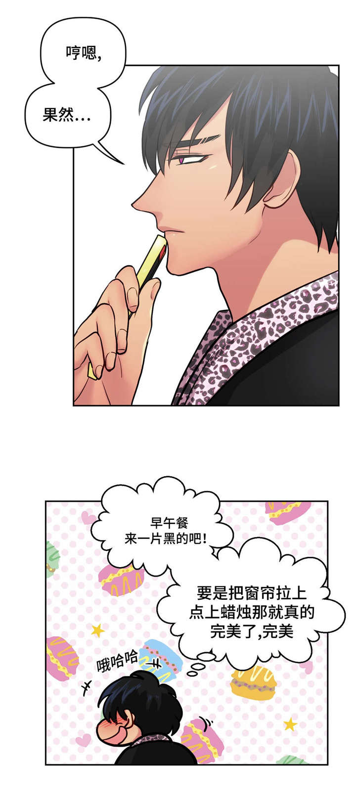 在危难时刻挺身而出漫画,第21话4图
