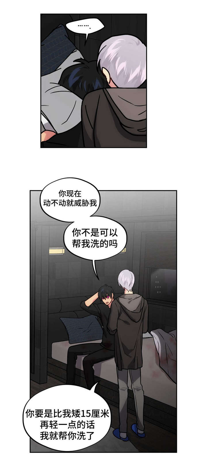 在危险源辨识管理中,接近危险场所不属于作业环境缺陷。漫画,第50话2图