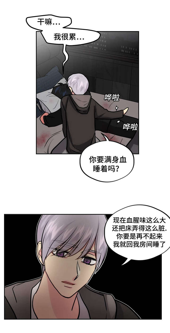 在危险源辨识管理中,接近危险场所不属于作业环境缺陷。漫画,第50话1图