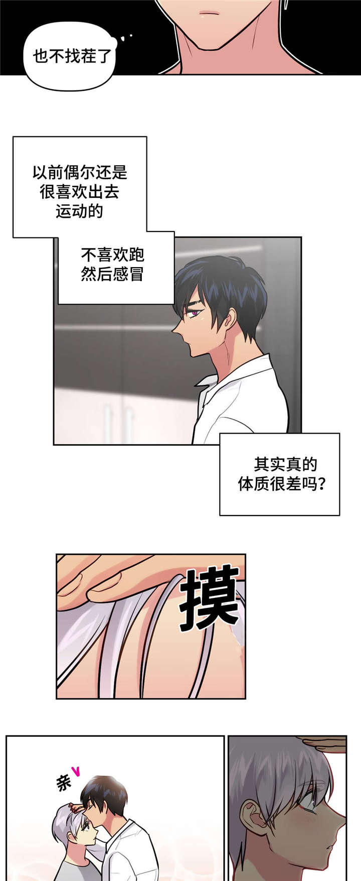在危急重患者抢救制度要求中,管理责任人的责任不包括漫画,第28话4图