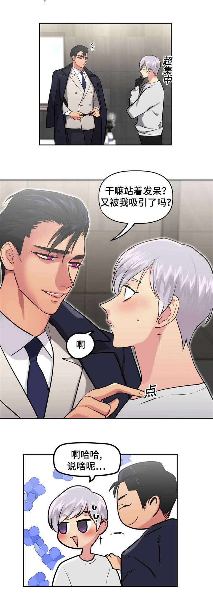 在危急重患者抢救制度要求中,管理责任人的责任不包括漫画,第28话1图