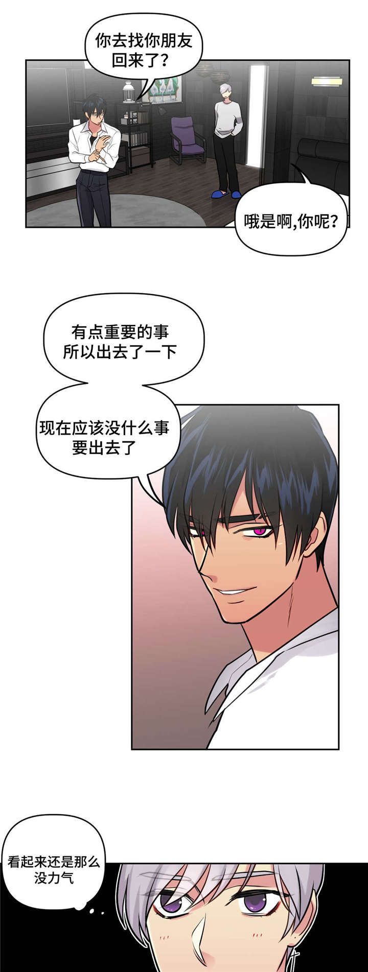 在危急重患者抢救制度要求中,管理责任人的责任不包括漫画,第28话3图