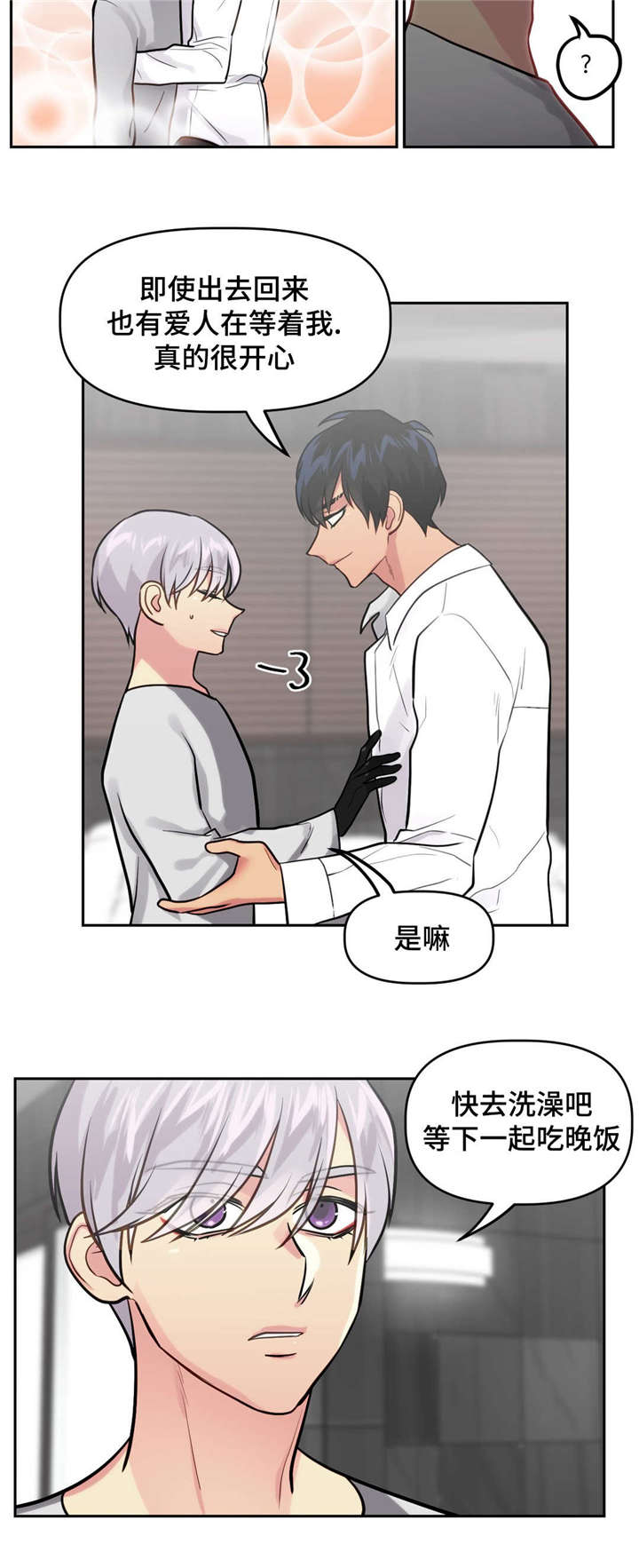 在危急重患者抢救制度要求中,管理责任人的责任不包括漫画,第28话5图