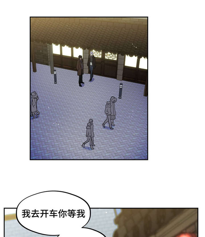 在危险化学品暨烟花爆竹的讲话漫画,第40话1图
