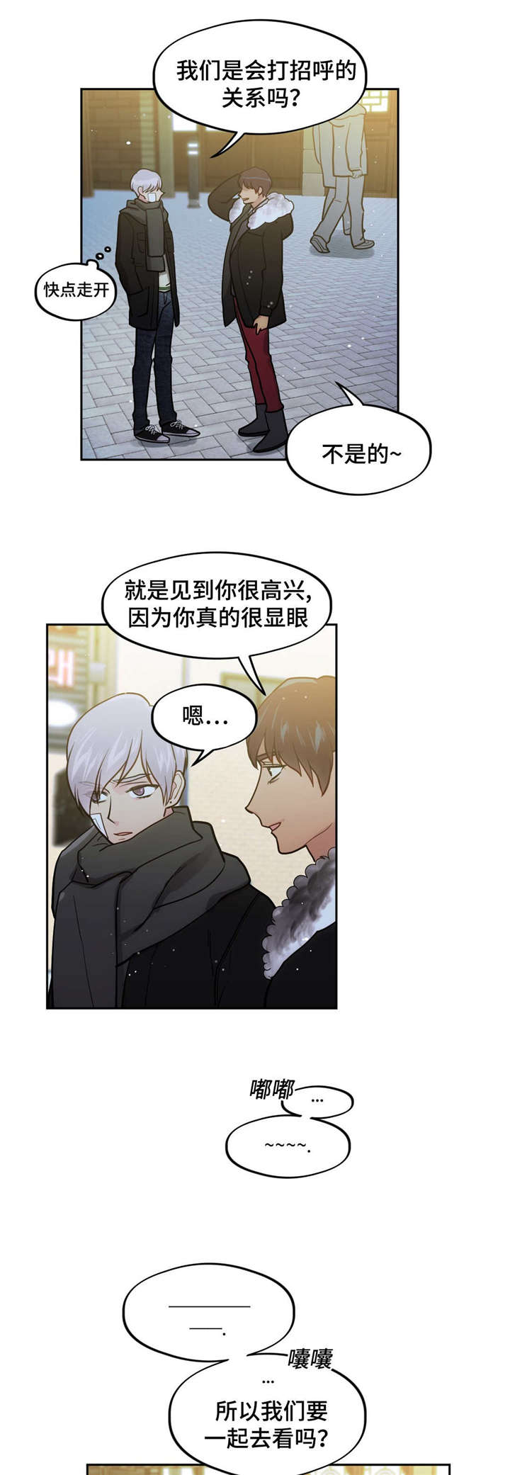 在危险化学品暨烟花爆竹的讲话漫画,第40话5图