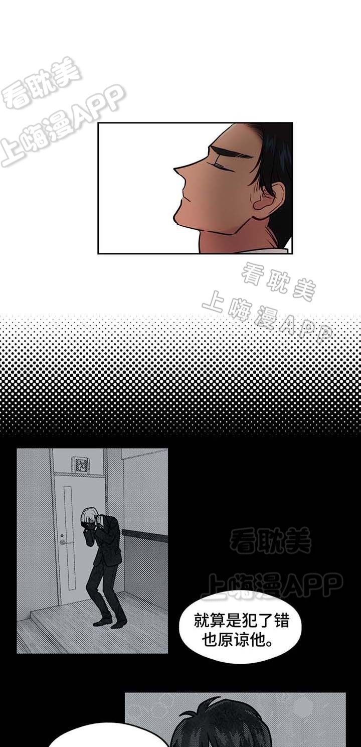 在危机中求生存漫画,第64话4图