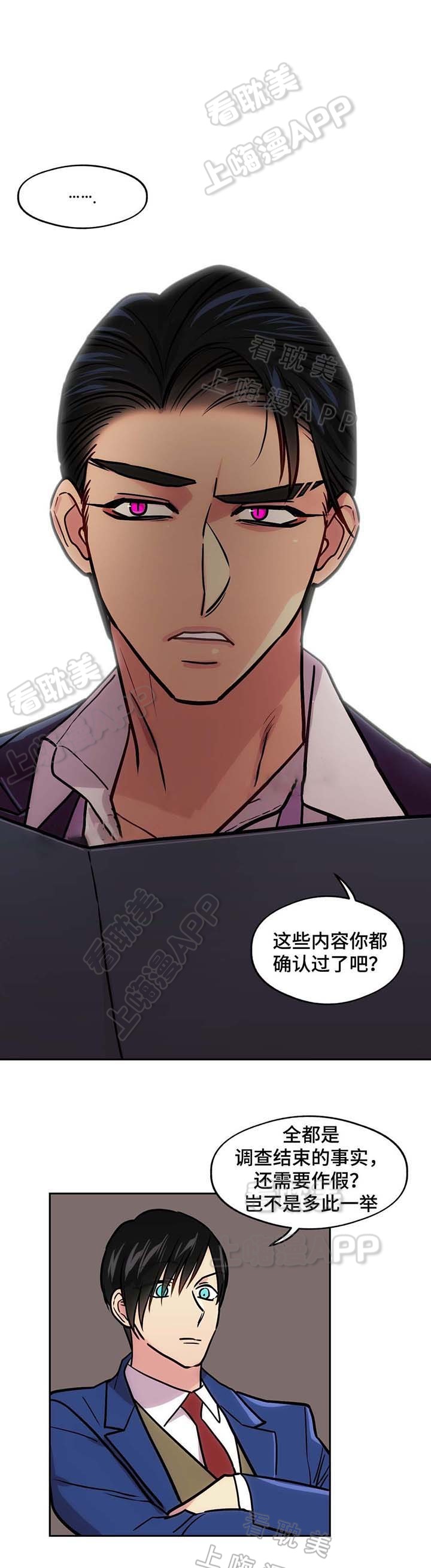在危机中求生存漫画,第64话1图