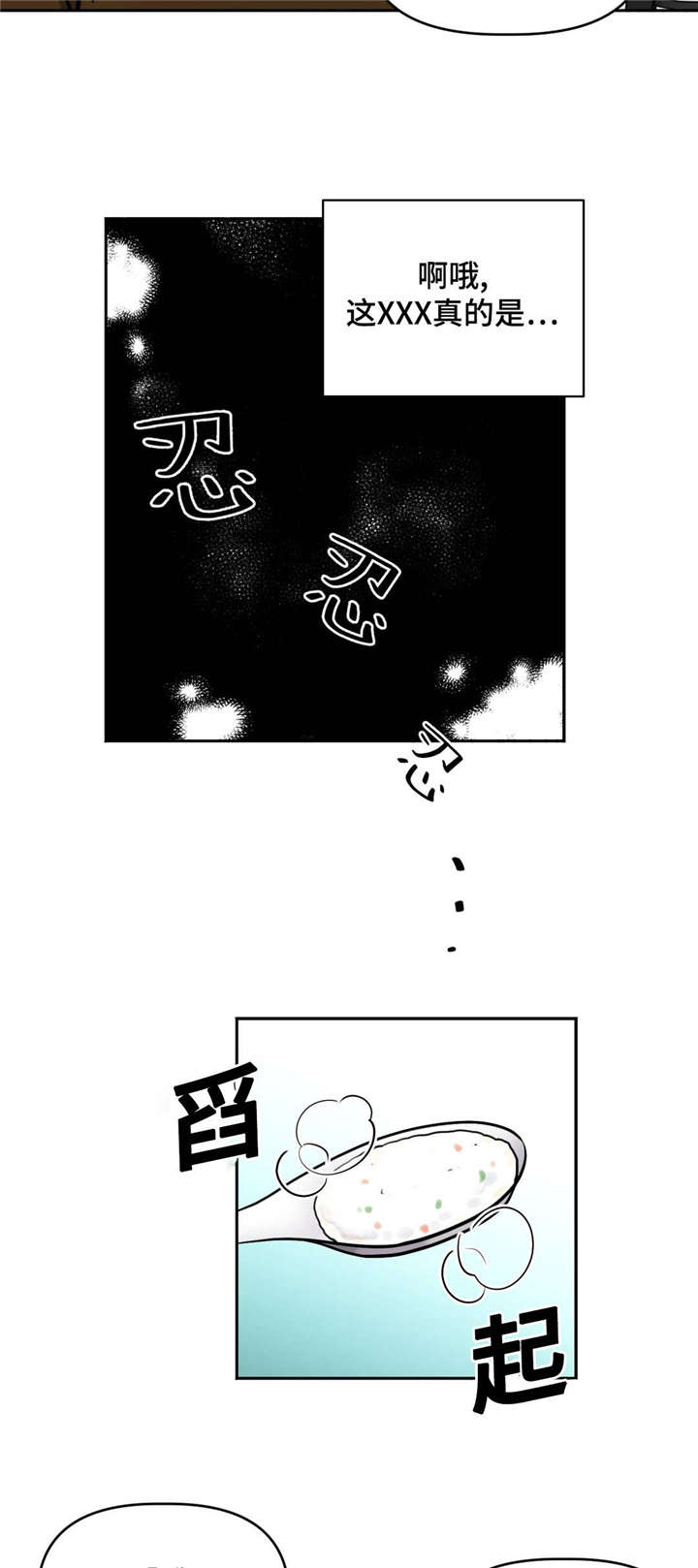 在危险的边缘疯狂的试探漫画,第30话4图