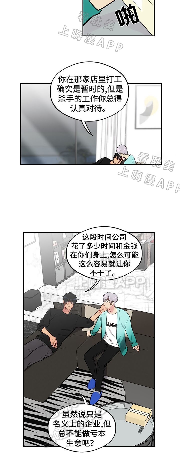 孩子在危楼里读书的图片漫画,第58话4图