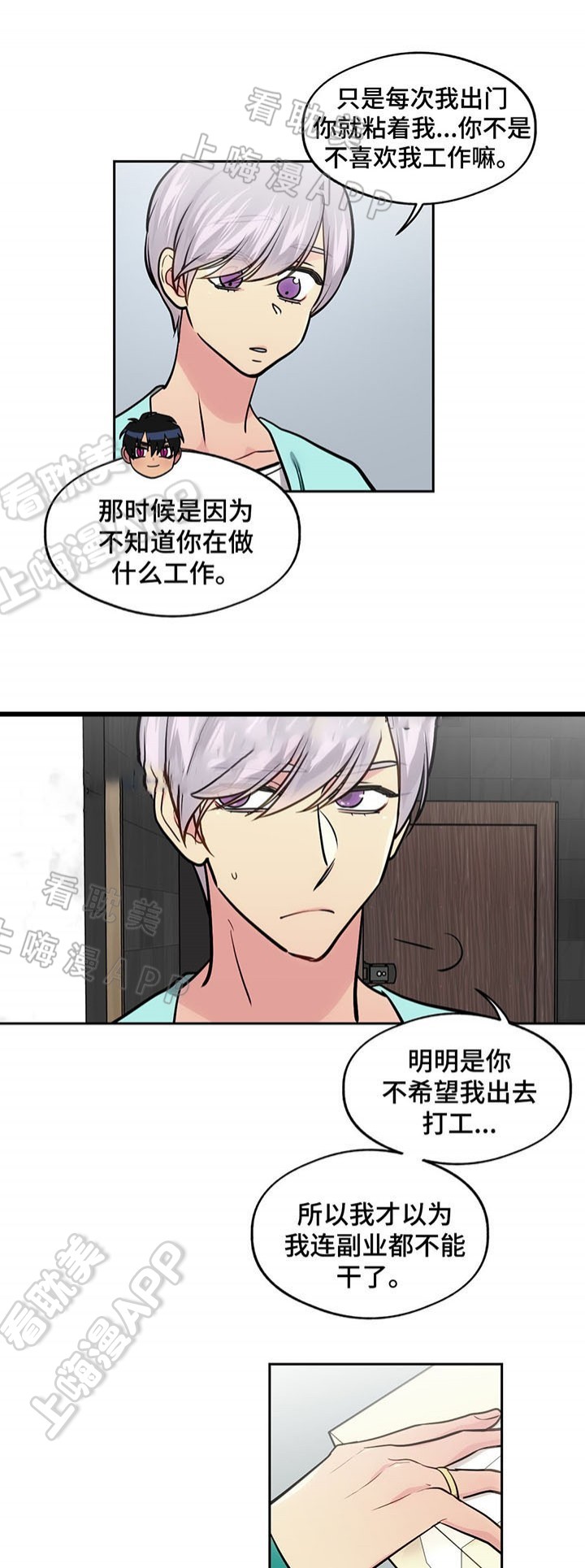 孩子在危楼里读书的图片漫画,第58话3图