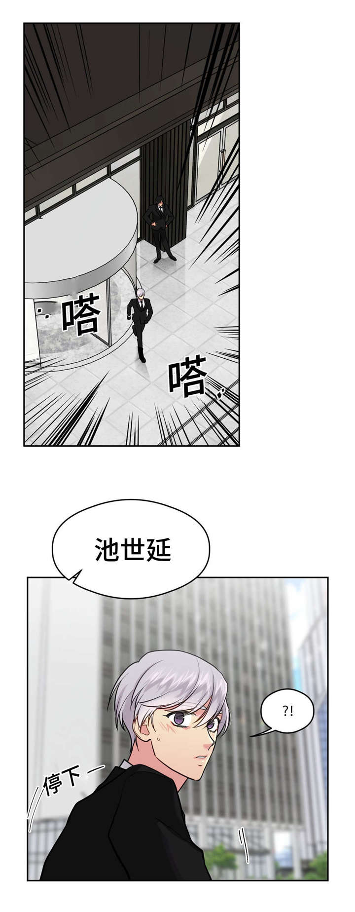 在危害利益罪中,下列犯罪的主体可以是单位漫画,第32话3图