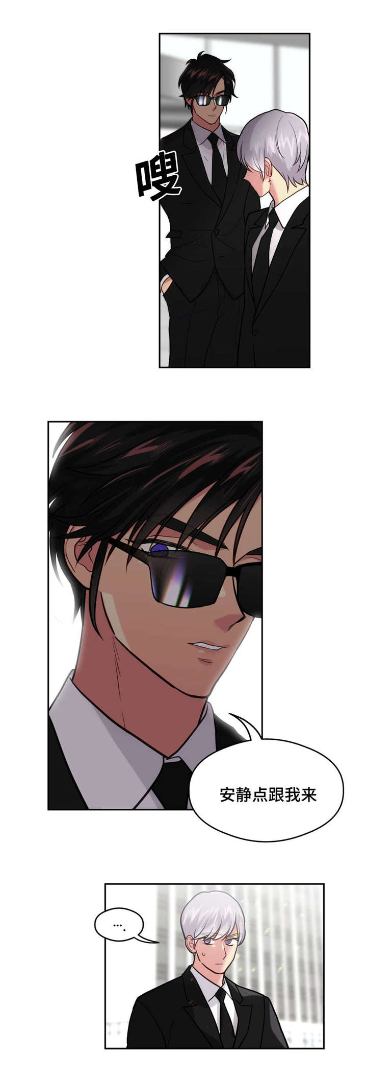 在危害利益罪中,下列犯罪的主体可以是单位漫画,第32话4图