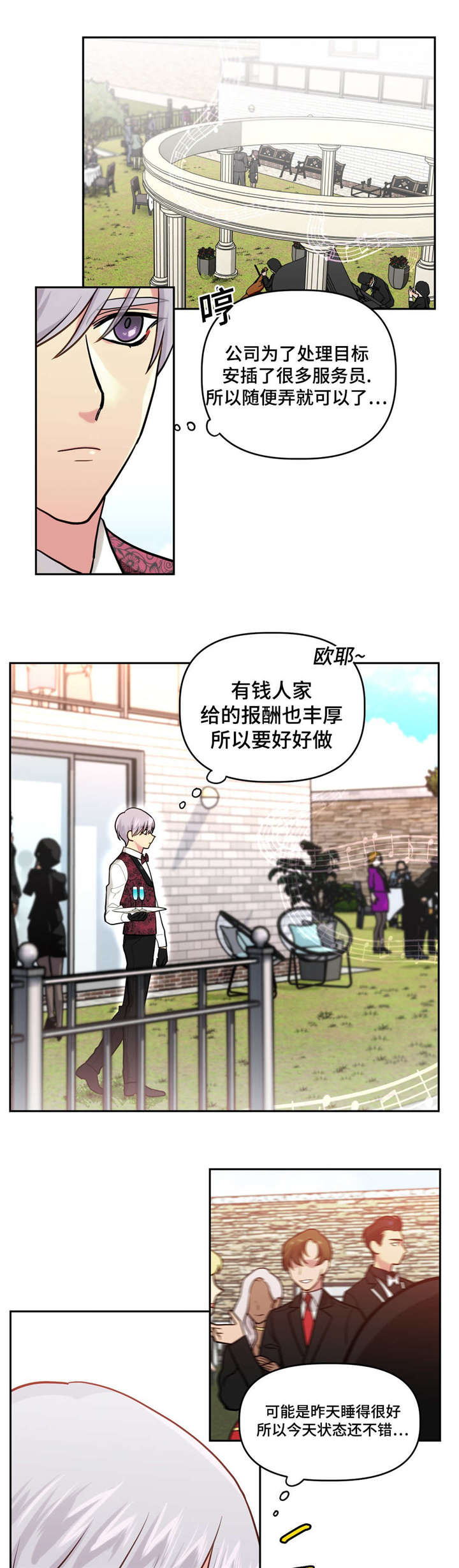 在危机中人们心情非常紧张,因此新闻官可以将一些笑话,用幽默化解紧张情绪漫画,第16话5图