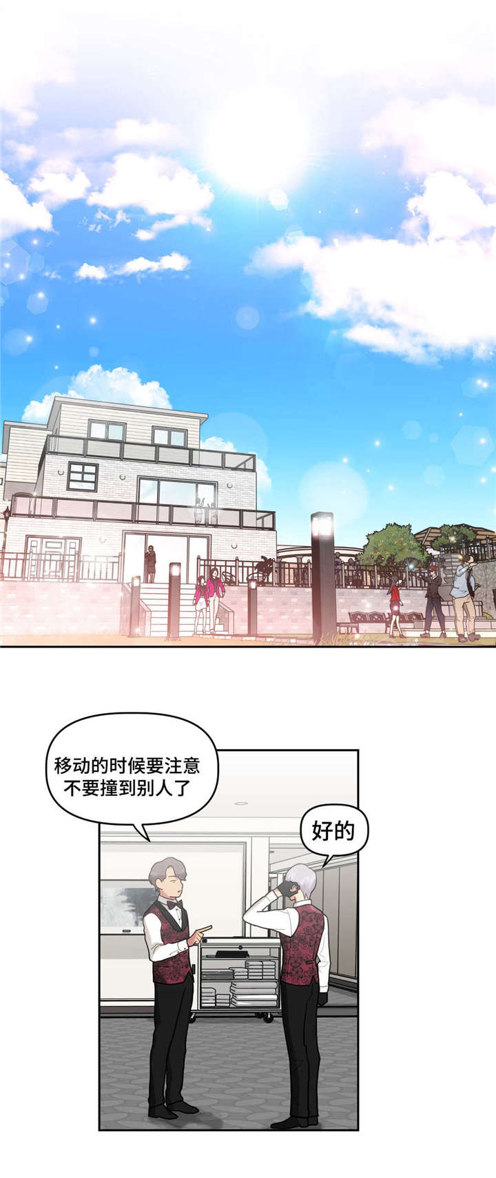 在危机中人们心情非常紧张,因此新闻官可以将一些笑话,用幽默化解紧张情绪漫画,第16话4图