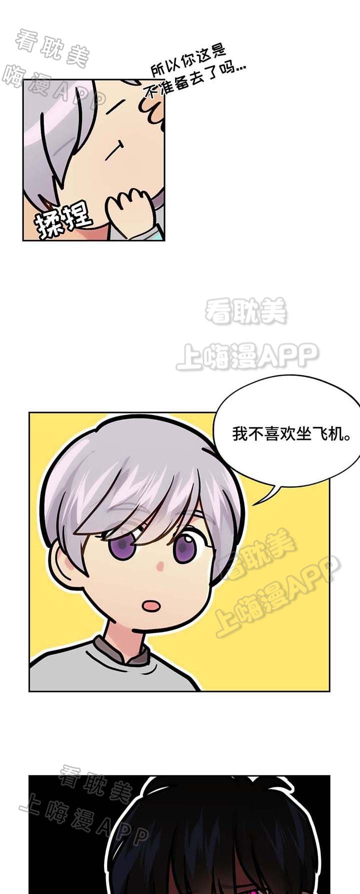 在危险废物装卸操作时预防风险的措施漫画,第66话4图