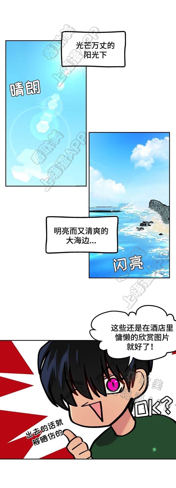 在危险废物装卸操作时预防风险的措施漫画,第66话3图
