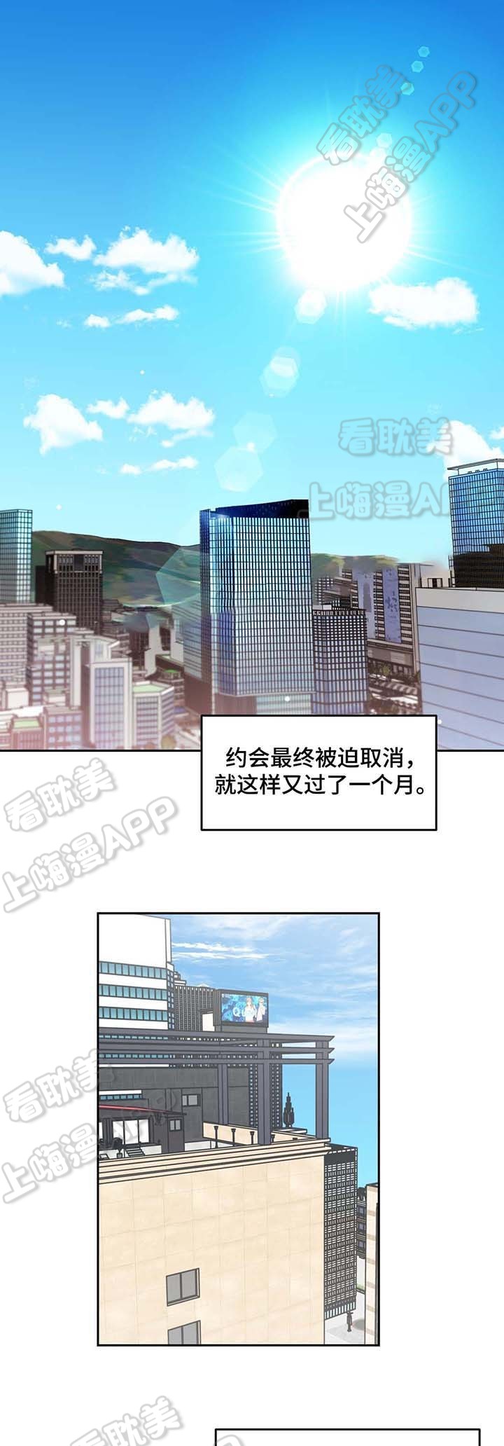 在危险废物装卸操作时预防风险的措施漫画,第66话1图