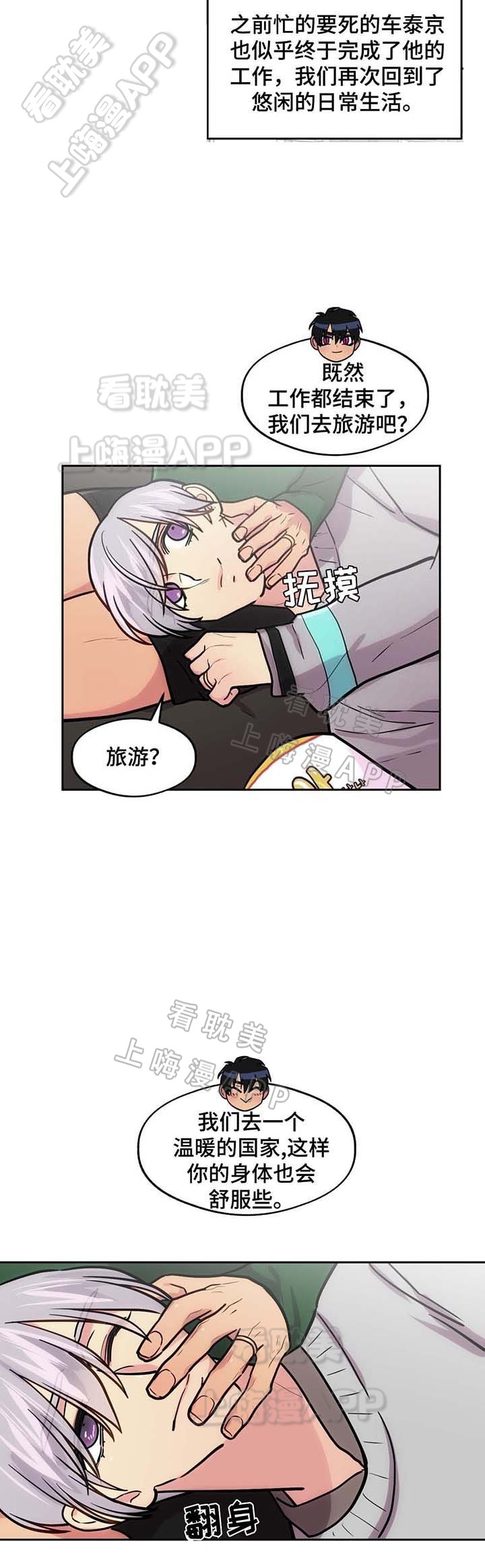 在危险废物装卸操作时预防风险的措施漫画,第66话2图
