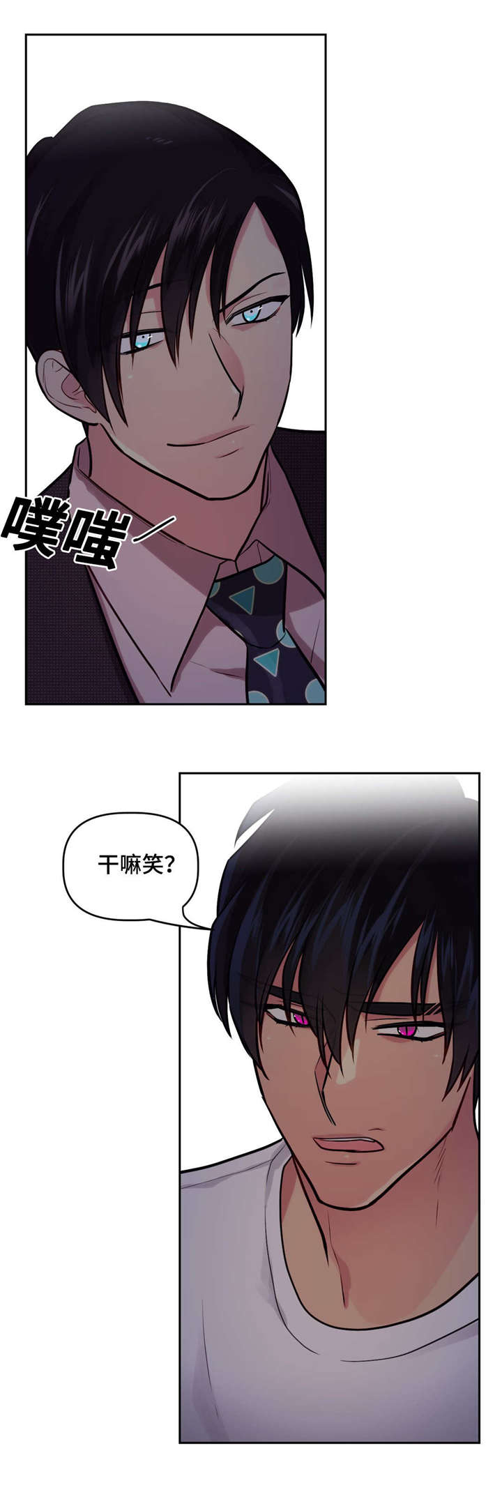 在危机中创造机遇的句子漫画,第23话1图