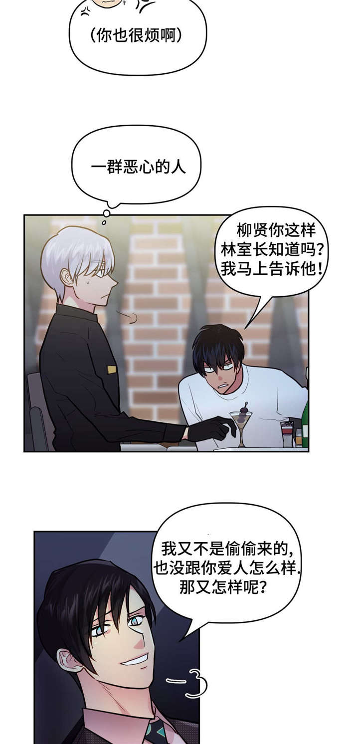 在危机中创造机遇的句子漫画,第23话4图