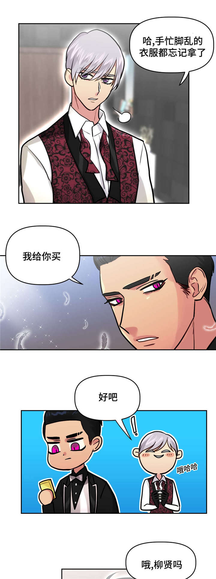 在危害国防利益罪中,下列犯罪的主体是特殊主体漫画,第19话2图