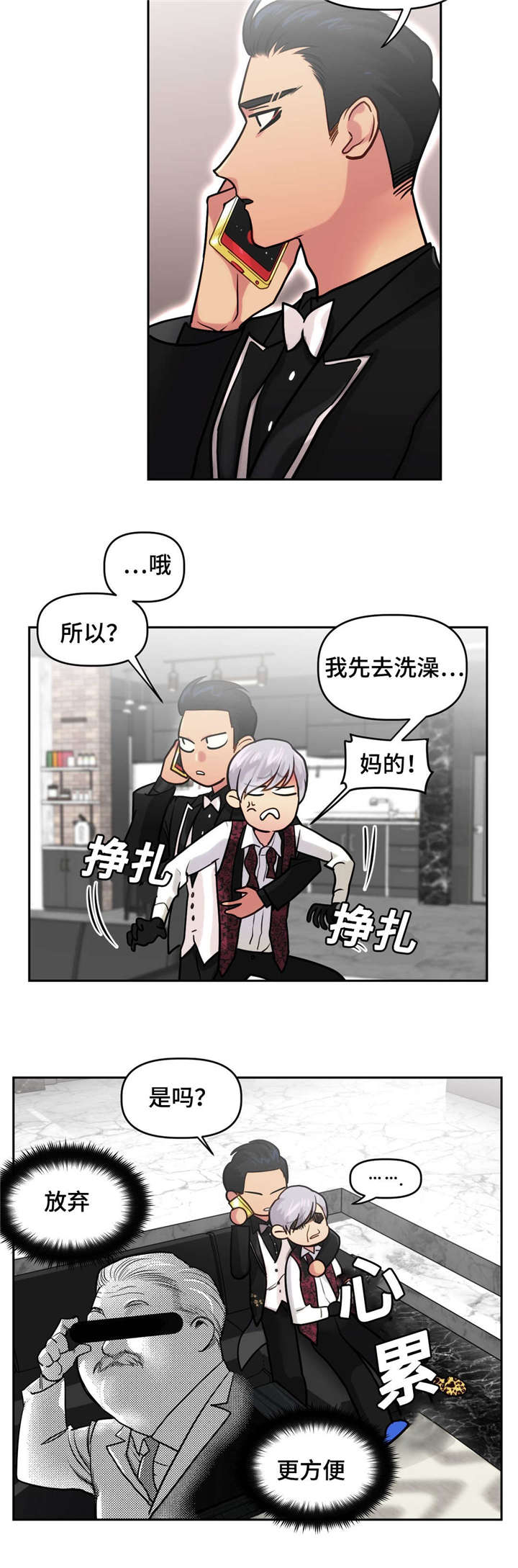 在危害国防利益罪中,下列犯罪的主体是特殊主体漫画,第19话3图