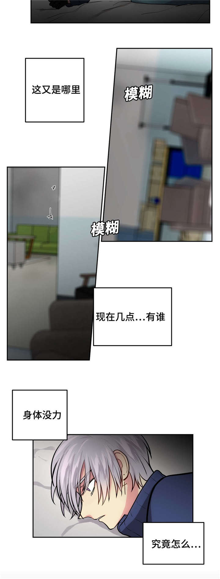 在危难中的英文漫画,第46话3图