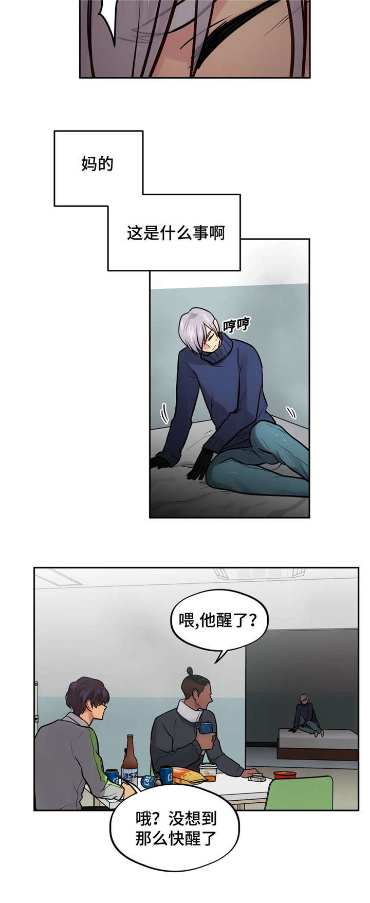 在危难中的英文漫画,第46话4图