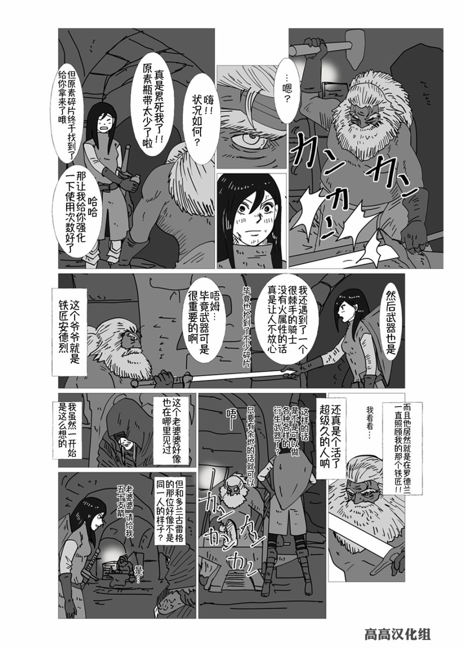 jk穿越二次元漫画,第1话2图