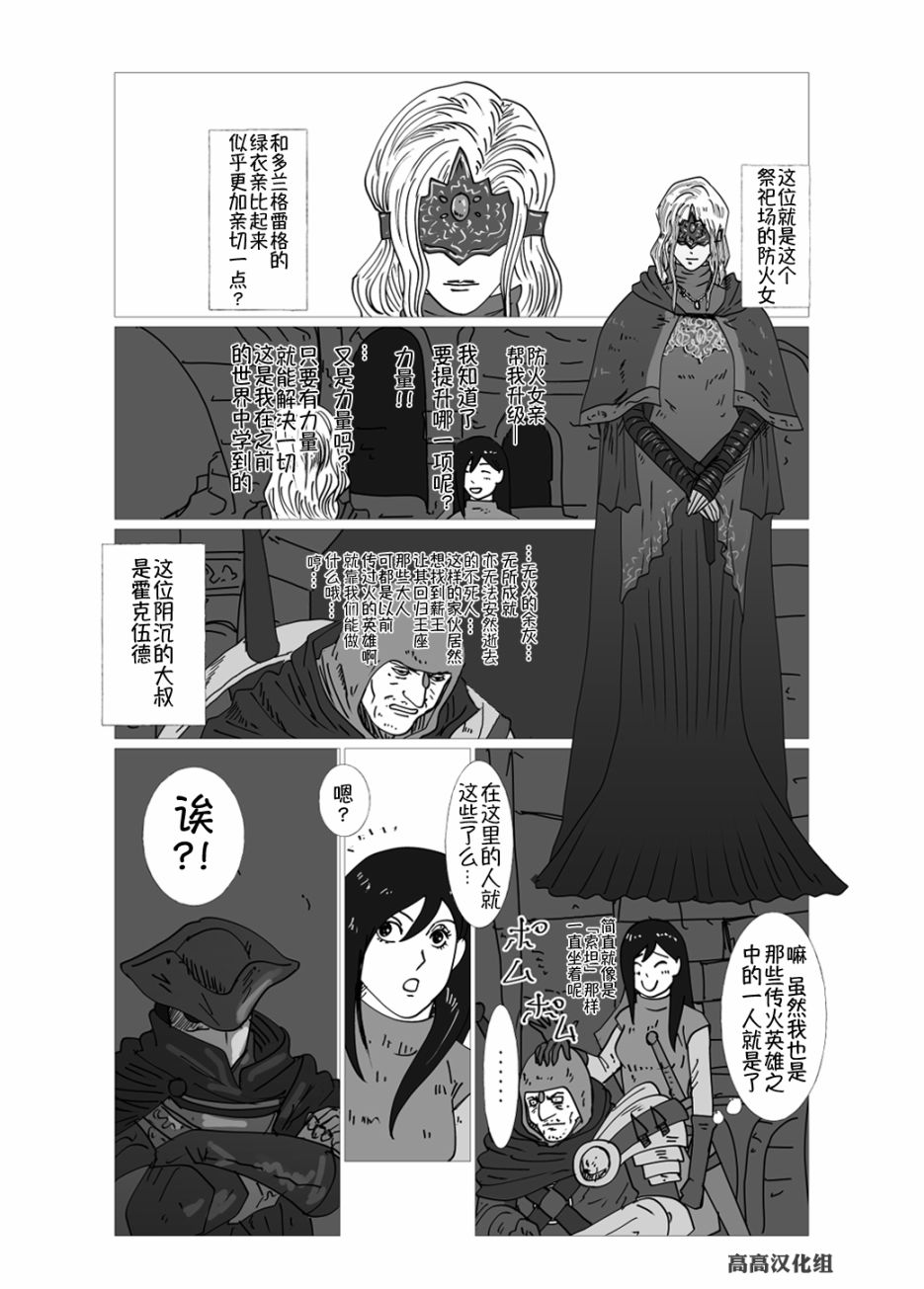 jk穿越二次元漫画,第1话3图