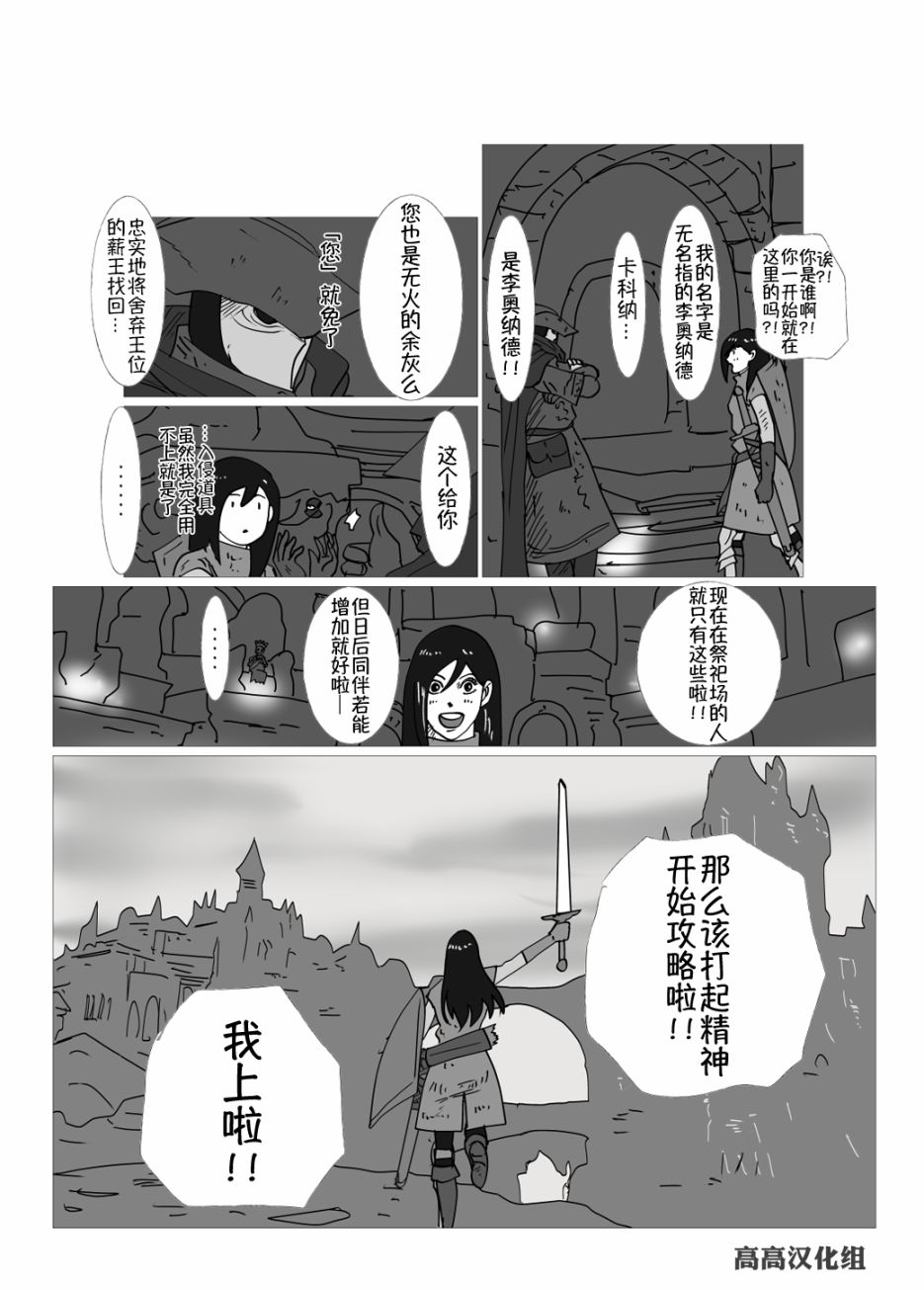 jk穿越二次元漫画,第1话4图