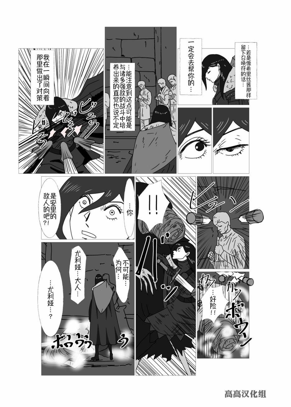 jk穿越二次元漫画,第25话4图