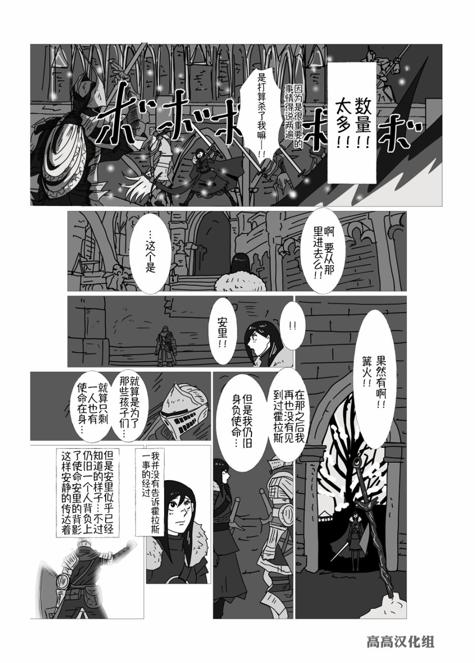 jk穿越二次元漫画,第25话3图