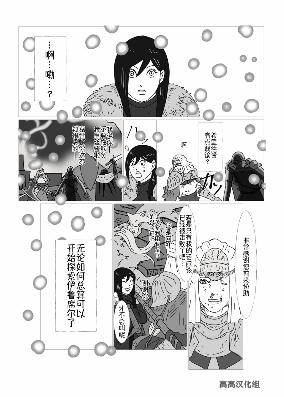 jk穿越二次元漫画,第25话1图