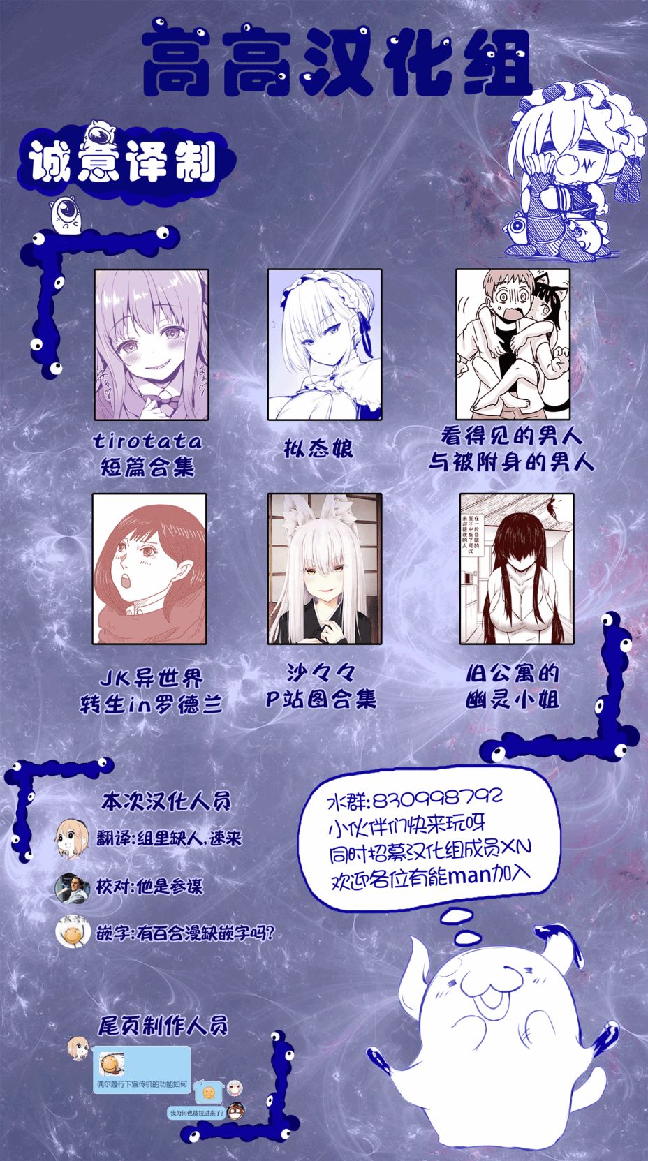 jk穿越二次元漫画,第25话5图