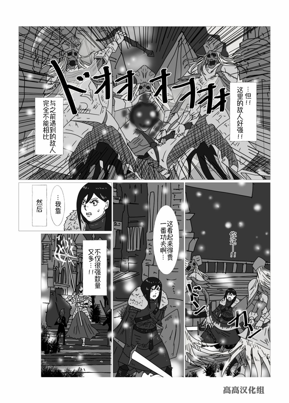 jk穿越二次元漫画,第25话2图